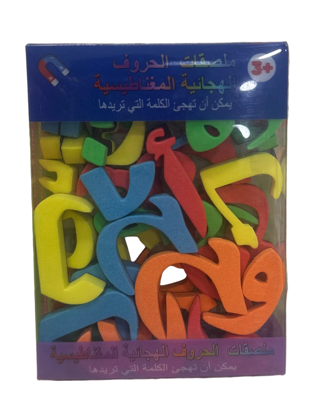 Alphabet Arabe - Lettre aimanté